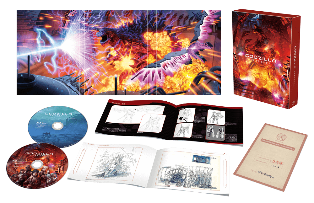 GODZILLA 決戦機動増殖都市　Blu-ray コレクターズ・エディション