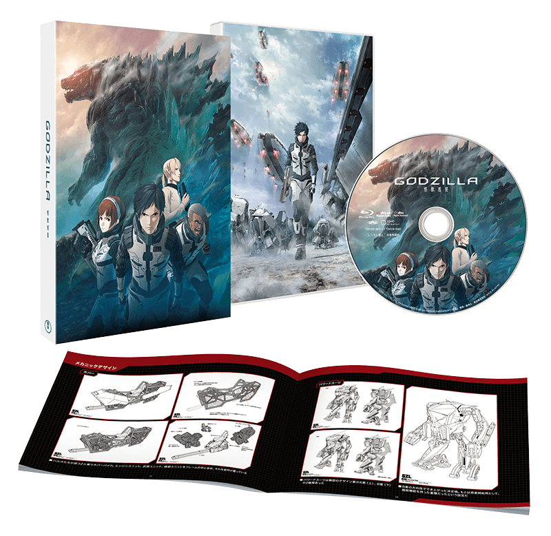 GODZILLA 怪獣惑星　Blu-ray スタンダード・エディション