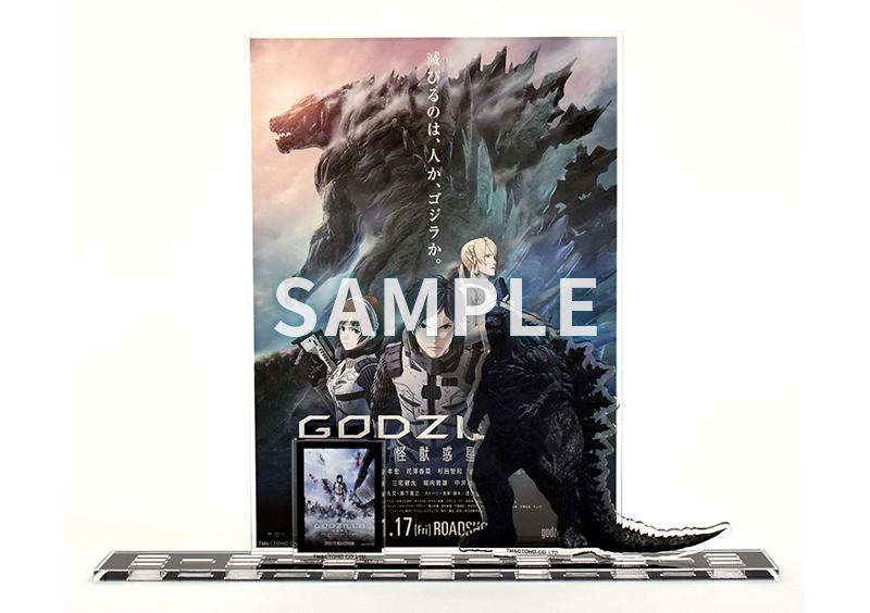 ゴジラ・ストアオリジナルアクリルスタンディセット拡張パーツ（GODZILLA怪獣惑星）