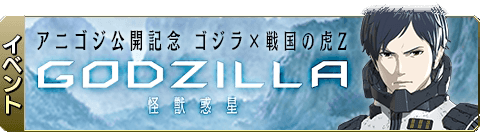 コラボレーションイベント③