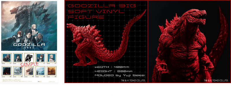 アニゴジ × 郵便局『GODZILLA 怪獣惑星』の切手