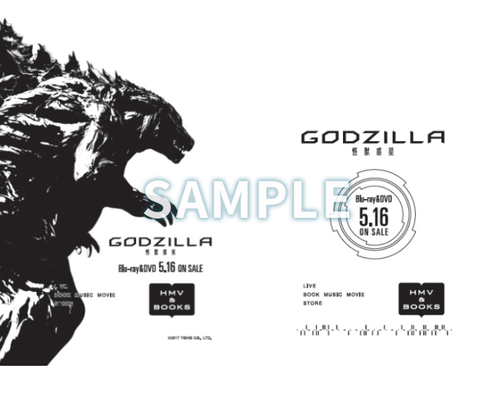 「GODZILLA 怪獣惑星」ブックカバー