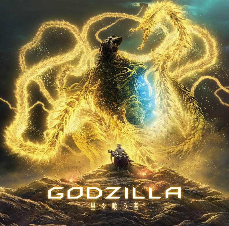 アニメーション映画『GODZILLA 星を喰う者』主題歌「live and die」アニメ盤